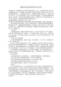 液氮冷冻治疗跖疣疗效与护理