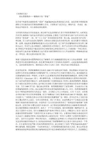 名酒的歷史之勃艮第葡萄酒