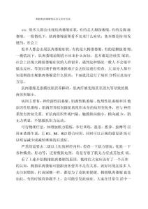 拇指肌肉萎缩的原因与治疗方法