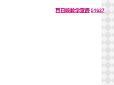 百日咳教学查房51627