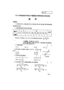 [中考数学]河南省2011年中考数学试题（扫描版）