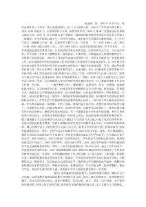 申报中学语文高级教师报告