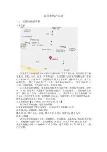 沁陽(yáng)市房產(chǎn)市場(chǎng)分析