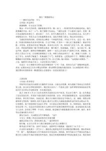 小学五年级感恩作文
