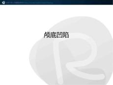 《颅底凹陷症》ppt课件