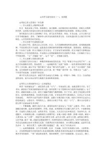 高考作文指导系列