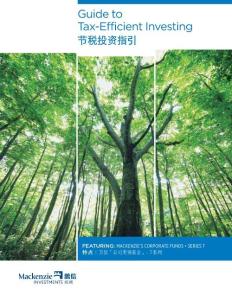 节税投资指引--税负减少、投资增长的秘诀！