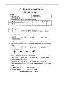 黑龍江齊齊哈爾2017年初中學業考試地理試題含答案