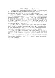 愛拼才會贏——秋游感受