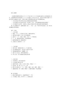 初中作文訓練參考題