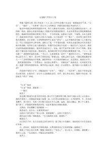 2005中考滿分作文集