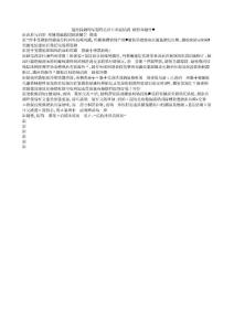 父母的愛