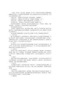 寶寶優(yōu)秀的領(lǐng)袖特質(zhì)培育法