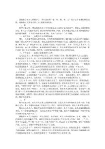 幫助孩子感知客觀世界