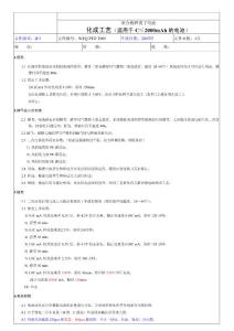 常規(guī)鋰離子聚合物軟包電芯化成工藝