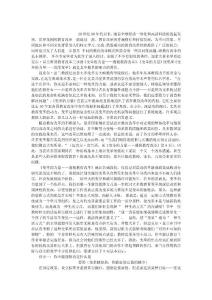 讀邁克爾·富蘭的《變革的力量——透視教育改革》有感