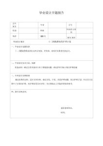 十二指肠溃疡的护理计划