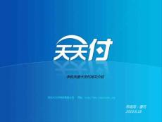MDZ天天付手機充值卡支付網關