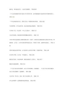 托爾斯泰名言警句、格言語(yǔ)錄