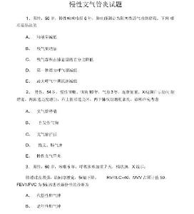 慢性支气管炎试题