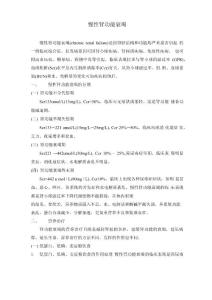 慢性肾功能衰竭