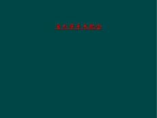 宫外孕手术配合