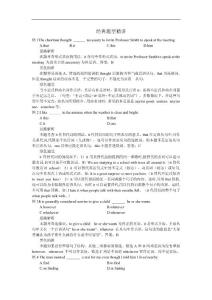 人教新課標(biāo)英語必修四 Unit2備課資料包經(jīng)典題型精講