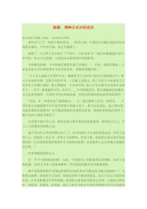 胎教，哪種方式對你適合