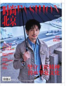 [整刊]《時尚北京》2022年7月