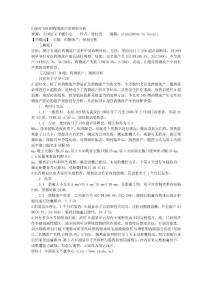 B超對(duì)389例藥物流產(chǎn)的觀察分析