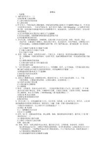 脑梗塞试题