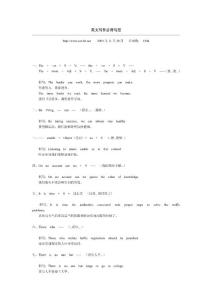 英文寫作必背句型