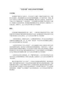 遼寧公務員培訓“盲道問題”映射出的城市管理漏洞