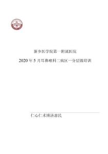 甲状腺腺瘤相关护理内容