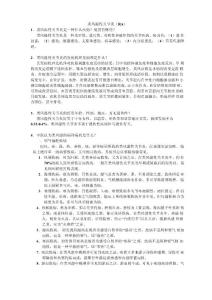 类风湿性关节炎