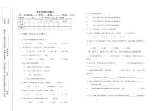 單片機(jī)模擬試題5