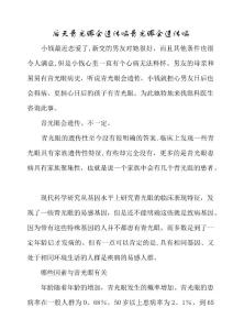 后天青光眼会遗传吗青光眼会遗传吗