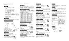 順東碼表說明書