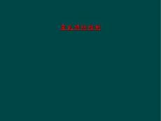 霍乱预防控制