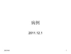 皮下脂肪瘤