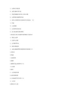 冠心病试题