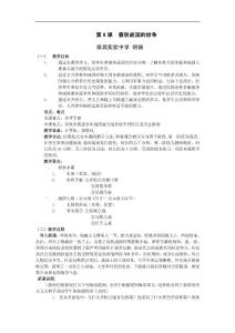 历史试题练习题试卷教案七年级历史春秋战国的纷争2