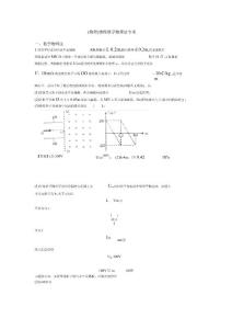 (物理)物理数学物理法专项
