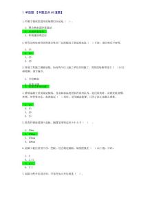 2021年注冊監(jiān)理工程師繼續(xù)教育市政公用工程74分