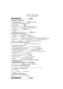 八年級下英語一課一練外研版八年級英語下冊Module 3課時練習(含答案)Unit 1