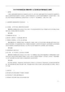 2019年高考地理總復(fù)習(xí)精練試卷十五【區(qū)域生態(tài)環(huán)境的建設(shè)】及解析