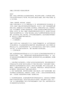 饲料行业分析