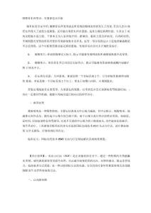 眼睛看东西变形