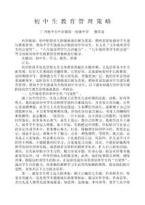 教師是“人類靈魂工程師” - 家校圈