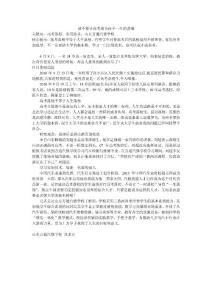 山东万通汽修学校知识30